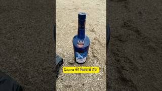 Daaru की निःस्वार्थ सेवा 🤣 । shorts Watch full Long video on this channel [upl. by Htrap958]