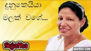 Sujatha Aththanayaka songs Dunukeiya malak wage Original [upl. by Nagoh313]