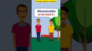 Abominable Meaning EnglishVocabularyShorts Abominable का मतलब [upl. by Nwotna]