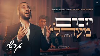 Yizkiraim Medley  Gershy Israeli  מחרוזת יזכרם  גרשי ישראלי [upl. by Ysak660]