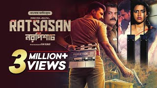 Ratsasan  Bangla Dubbed Tamil Crime Thriller Movie 2024  Vishnu Vishal Amala Paul [upl. by Matthews205]