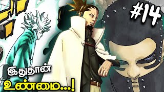 Kishimoto reveals About Juras True Identity 🥶🔥Boruto Two Blue Vortex Chapter 14 Tamil [upl. by Geneva54]