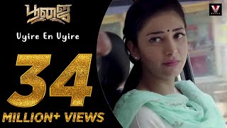 Uyire  En Uyire En Uyire  Lyric Video  Shah Rukh Khan  Manisha Koirala  AR Rahman  Ayngaran [upl. by Aun]