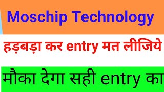 moschip technology ltd sharemoschip share latest newsmoschip share latest news today viralvideo [upl. by Lin]