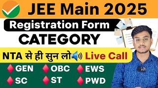 NTA Officials✅ Category Certificate for JEE Mains 2025  Category Certificate Number kya hota hai [upl. by Bay]