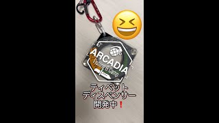 【フライフィッシング】ティペットディスペンサー開発中❗️😆 shorts [upl. by Basham]