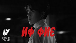 MEYOU  สับสน NO ONE Official MV [upl. by Zachery]