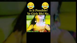 Is it Possible Ye Girls Bhi Na🤣 Operation without light Very Funny comedy trending youtubeshorts [upl. by Ahgiela]