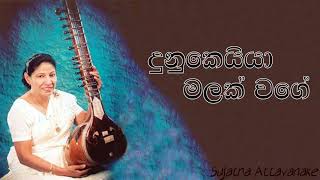 Dunukeyya Malak Wage Original Recording  Sujatha Attanayake  Official Audio [upl. by Ysor40]