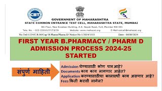 Complete Guide for BPharmacy Admission 202425 Process [upl. by Monika]