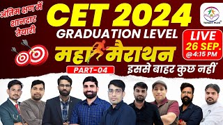 CET Graduation Level 2024  मैराथन Class  Part4  MCQ के साथ अंतिम क्षणों में शानदार तैयारी [upl. by Erving259]