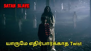 அறியாமையில் செஞ்ச தவறுனால ஒரு குடும்பமே சாத்தான் கிட்ட மாட்டிக்கொண்டார்கள் Voice movie short VMS [upl. by Dorcas834]