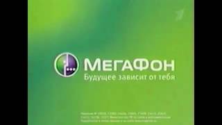 MegaFon Logo History  Microsoft Anna [upl. by Fairleigh]