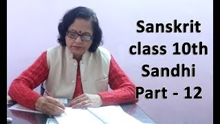 Sanskrit class 10th Sandhi संधि Part 12 Rutva रुत्व [upl. by Bertrando]