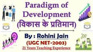 Paradigm of Development विकास के प्रतिमान [upl. by Eidualc723]