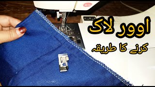 How To Do Overlock Sewing Machine Secio Janome 8200  Use Overedge C Foot  NS Creation [upl. by Leahcimnoj345]