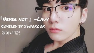 【BTS和訳歌詞】『Never Not』Jungkook [upl. by Torrence]