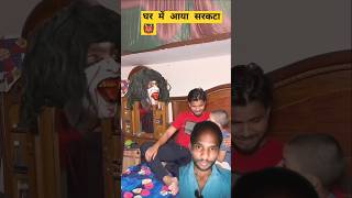 घर में आया सरकटा 👹bhoot sarkata shorts kabristan horrorstories [upl. by Aldarcy]