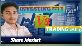 Trading vs Investing i invest [upl. by Guenzi]