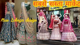 Bairagarh Market in Bhopalयहां से करें शादी की शॉपिंगnew lehenga saree  suit sherwani design [upl. by Martine]