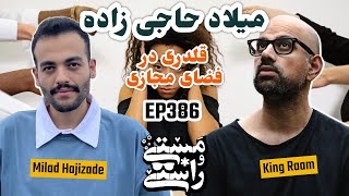 EP386 Masty o Rasty مستی و راستی  Milad Hajizade Bullying [upl. by Nessy]