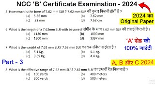 NCC a mcq paper 2024  NCC B Certificate mcq questions 2024  ncc exam question paper 2023  ncc [upl. by Noemad]