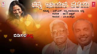 Nanna Iniyana Neleya Lyrical Video Song  M D Pallavi C Ashwath N S Lakshminarayana Bhatta [upl. by Vito]