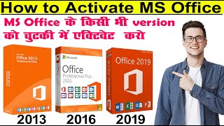 How to activate MS office in Any Version in Hindi  MS office activate Ravi Tech Support [upl. by Ris]