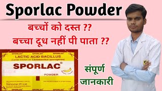 Sporlac powder । Sporlac sachet। lactic acid bacillus powder uses in hindi। vizylac powder in hindi [upl. by Tal868]