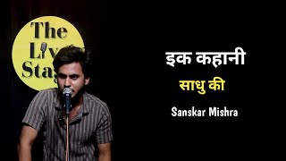 Ek Kahani Shadhu Ki  Sanskar Mishra  The Live Stage  Hindi Poetry [upl. by Roselane770]