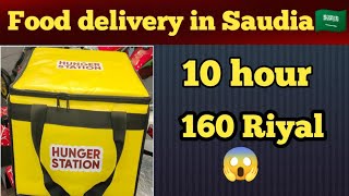 One Day Earn 160 Riyal 😱Food Delivery Work In Saudi Arabia 🇸🇦 [upl. by Enicnarf]