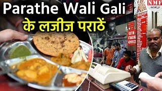 आखिर क्यों Paranthe Wali Gali के पराठों का स्वाद जिंदगी भर याद रहता है [upl. by Assyle]