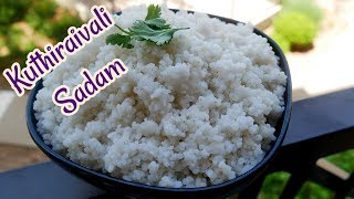 Kuthiraivali arisi sadam in tamil how to cook Barnyard millet குதிரைவாலி சாதம siruthaniyam recipe [upl. by Bixler664]