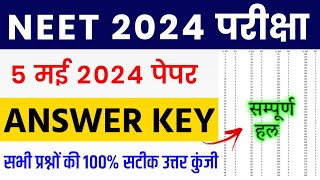 NEET Answer Key 5 May 2024  NEET Answer Key 2024  NEET 2024 Paper Solutions [upl. by Yared]