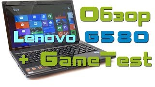 Обзор ноутбука Lenovo G580  gametest [upl. by Milone]