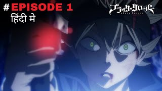 Black Clover Episode 1 in Hindi  Its Anime Hindi [upl. by Herta]