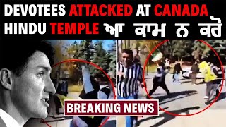 canada news todayIllegal Activity Not Allowed in CanadaRCMP POLICE SECRECTAGENCY hindutemple [upl. by Constantia]