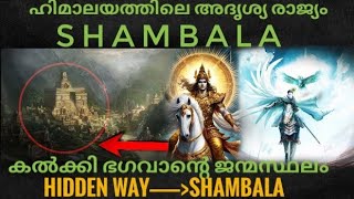 ഹിമാലയത്തിലെ അദൃശ്യ രാജ്യം KALKISHAMBALA Birth Place of God Kalki Malayalam Purana Story [upl. by Sobmalarah]