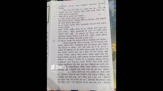 Class 12 Nepali question of First Term 2080noteswithnazniquestion subscribe shorts [upl. by Ogawa574]