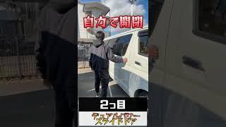 【パワーで解決‼︎】新車“ハイエース”を安く購入する方法‼︎ shorts [upl. by Eicak44]