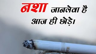 Harmful effects of tobacco  How to quit tobacco  तम्बाकू की लत [upl. by Louanne]