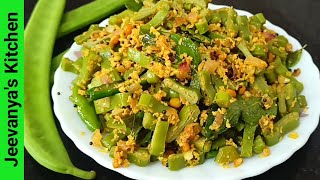 சுவையான தம்பட்டை அவரை பொரியல் இப்படி செய்ங்கSword beans fry in TamilThambattai avarai poriyal [upl. by Hollie]