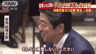 【安倍総理】そんなに興奮しないでください5分耐久 [upl. by Sanjay]