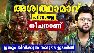 Hero or AntiHero  Aswathama Story In Malayalam  Kalki 2898 AD  Aswin Madappally [upl. by Rosse390]