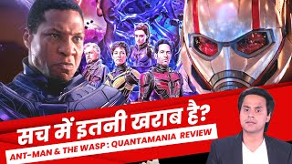 AntMan amp The Wasp Quantumania Review  Paul Rudd  Jonathan Majors  Marvel Studios  RJ Raunak [upl. by Yhtorod]