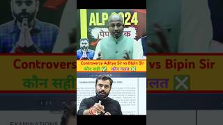 Aditya Ranjan Sir vs Bipin Sir  Controversy Again  adityaranjansir bipinsir shortvideo shorts [upl. by Nodnek]