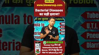 Bacterial Diseases का इलाज  Dr Biswaroop Roy ChowdhuryBacterialDiseasesAntibiotics shorts [upl. by Judith]