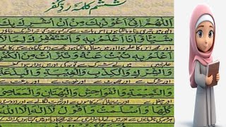 6 Chata Kalma  Kalma Radde kufr  Islamic kalimas in Arabic [upl. by Fernande]