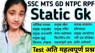 Statics Gk  SSC MTS EXAM 2024  SSC GD  NTPC EXAM  RPF Exam  SSCMTSEXAM2024 SSCGD SSCCGLEXAM [upl. by Nilok93]