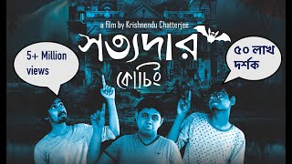 Ki Name Dakbo Tomake  Barkane  Bengali Movie Song  Prosenjit Indrani Halder [upl. by Esilana]